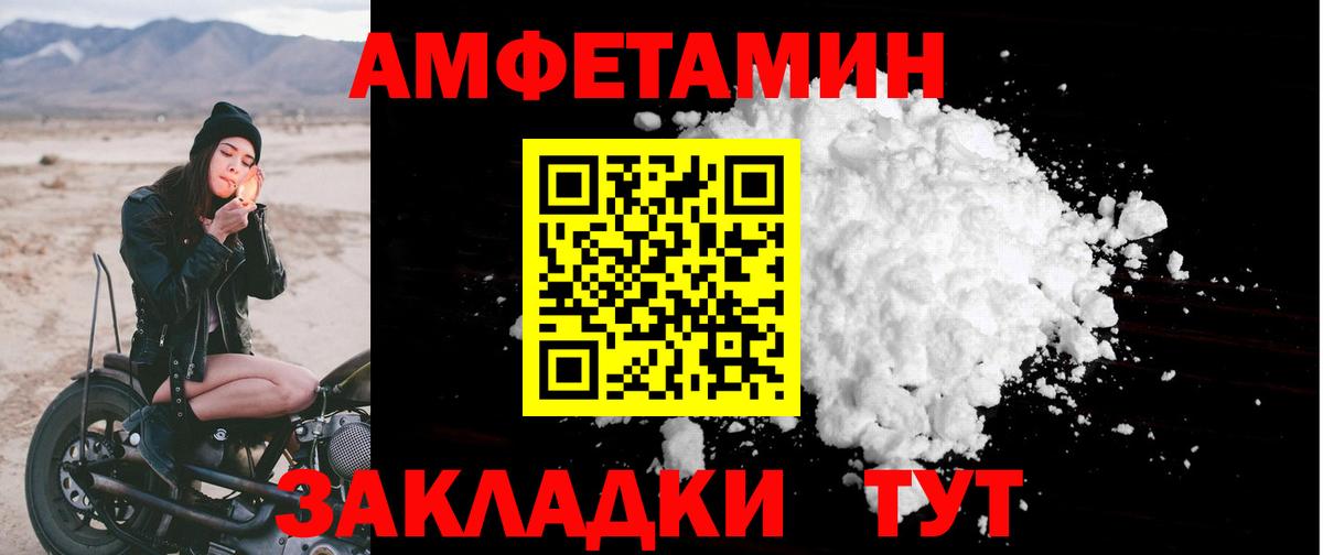 Амфетамин Розовый  АМФЕТАМИН  Людиново  Вход с VPN 
