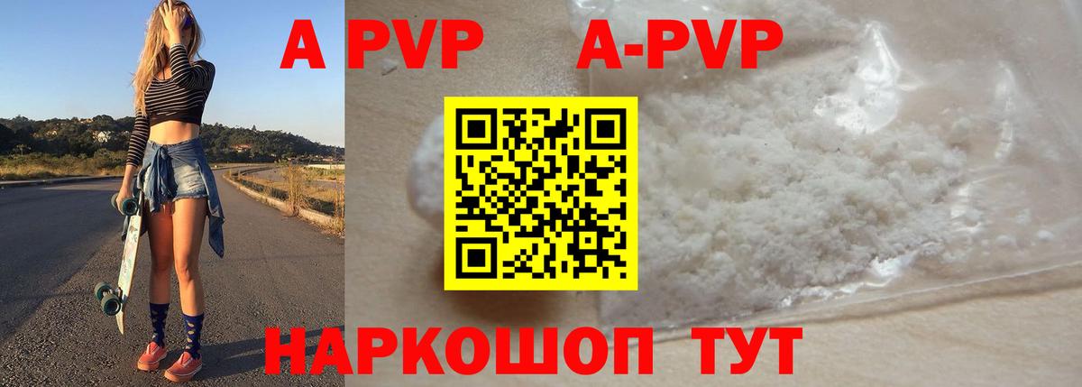 Alfa_PVP VHQ Людиново