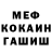 КОКАИН FishScale ZaidValens