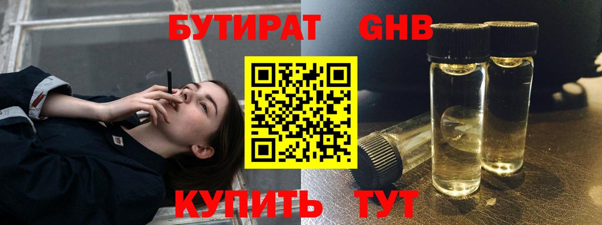 Людиново  Бутират BDO  Вход с VPN 