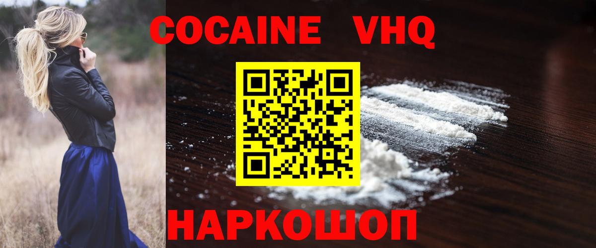 Наркошоп  Экстази  Конопля  Вход с VPN  COCAIN  Людиново  Мефедрон  Мефедрон 