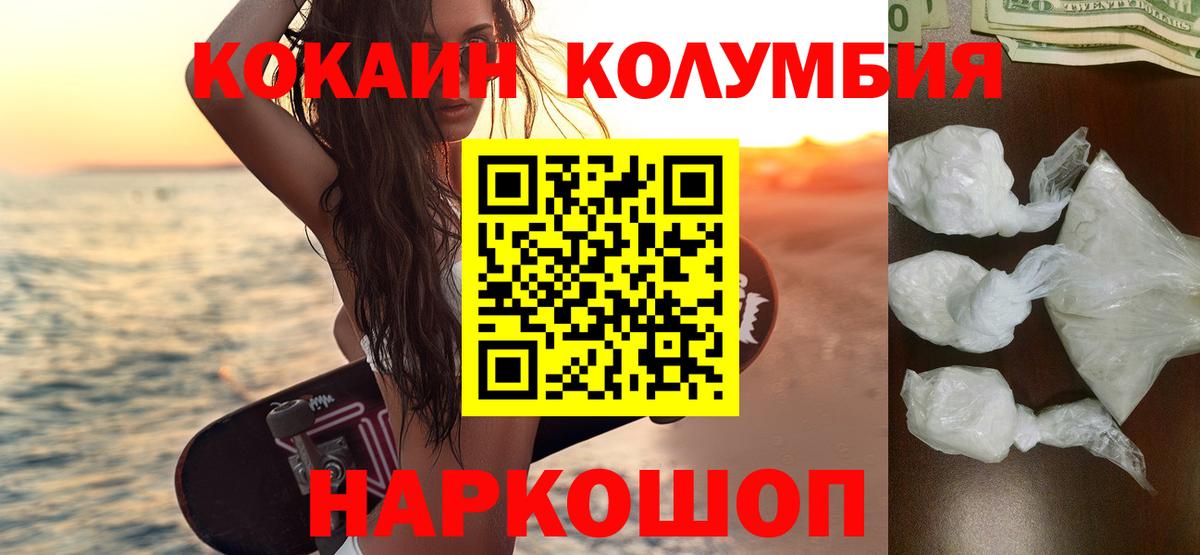 COCAIN 98%  КОКАИН Эквадор  Вход с VPN  Людиново 