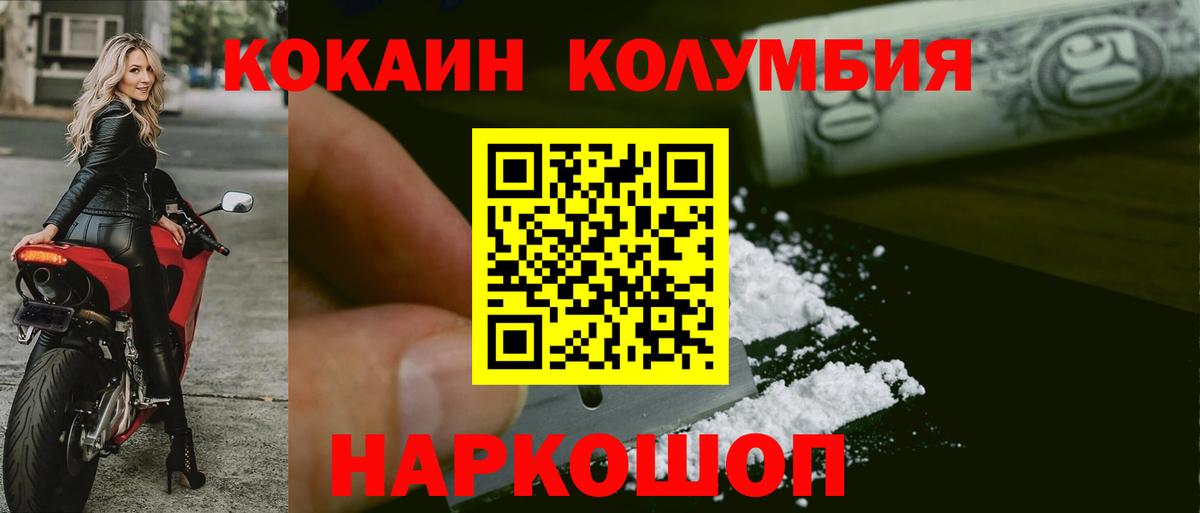 Кокаин Fish Scale Людиново