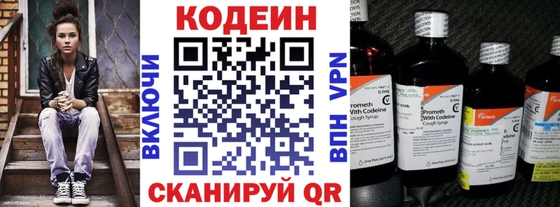 Codein Purple Drank  Людиново 