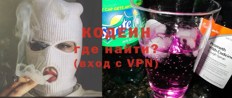 ссылка на мегу как зайти  площадка Telegram  Codein Purple Drank  Людиново 