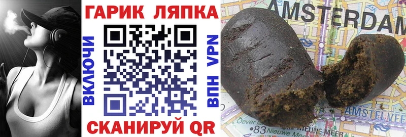 ГАШИШ Cannabis Людиново