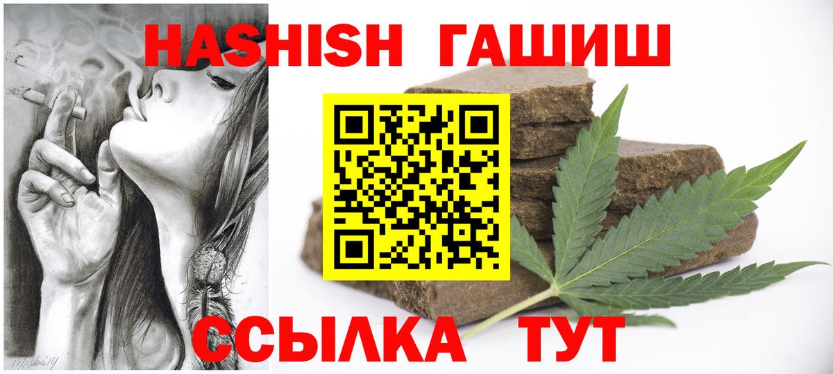 ГАШ Premium  хочу наркоту  Людиново  ГАШИШ хэш  Вход с VPN 