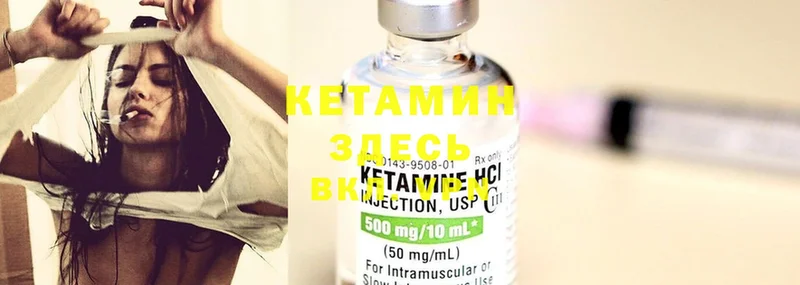 КЕТАМИН ketamine  наркота  Людиново 