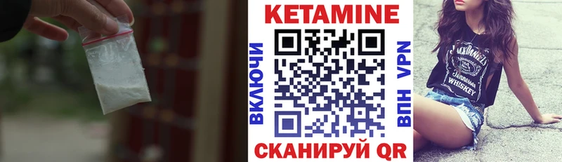 Кетамин ketamine Людиново