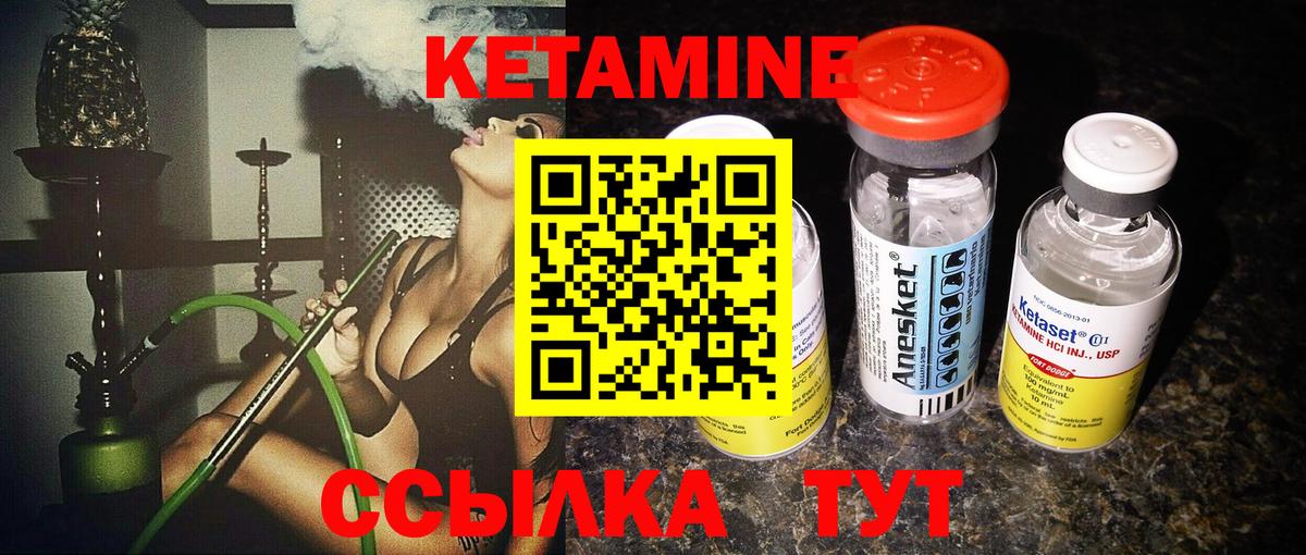 Людиново  ссылка на мегу как войти  Вход с VPN  КЕТАМИН VHQ 