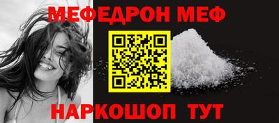 меф Камышлов