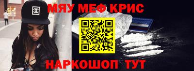 меф Камышлов