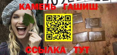 синтетический гашиш Кандалакша