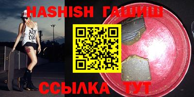 синтетический гашиш Кандалакша