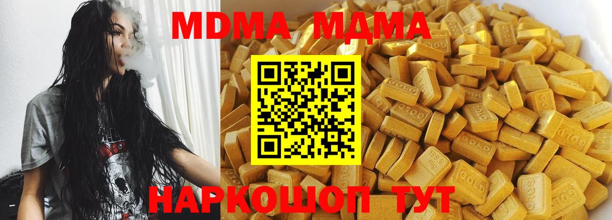 MDMA VHQ  MDMA молли  МДМА  Людиново  Вход с VPN 