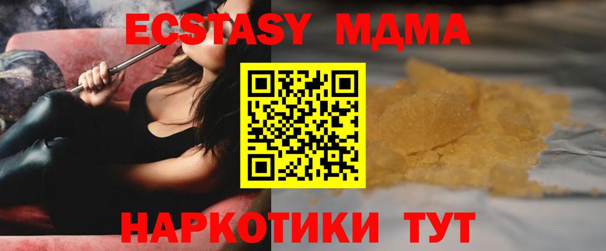 МДМА Molly Людиново
