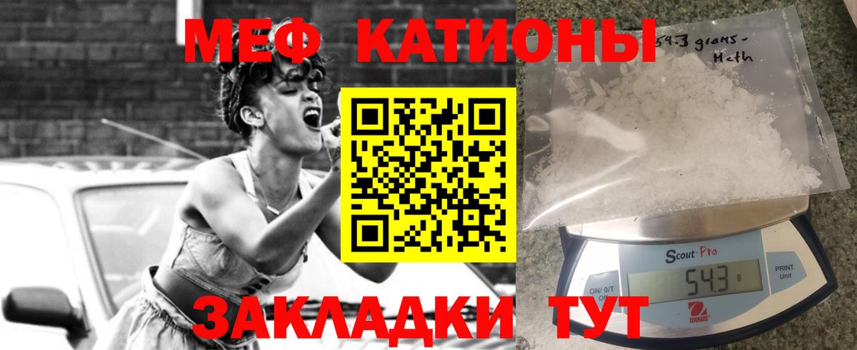 Мефедрон кристаллы Людиново