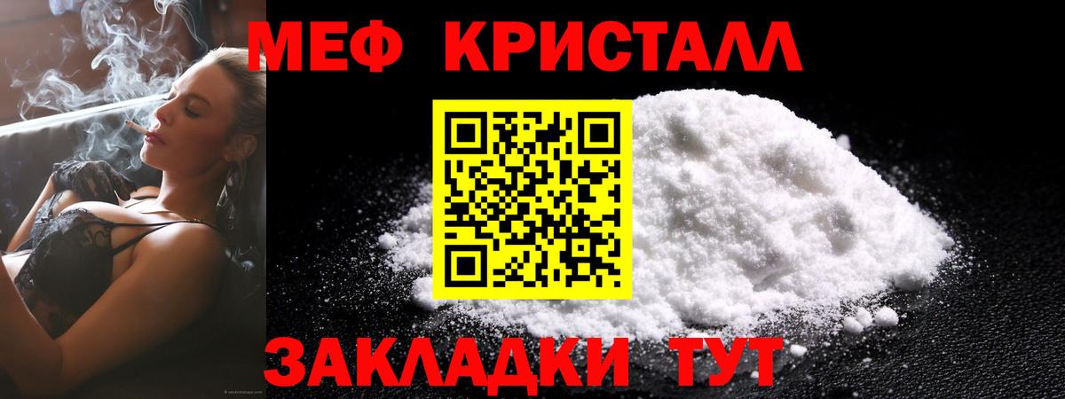 МЕФ  МЕФ мяу мяу  Вход с VPN  Меф  Людиново  МЕФ 4 MMC 
