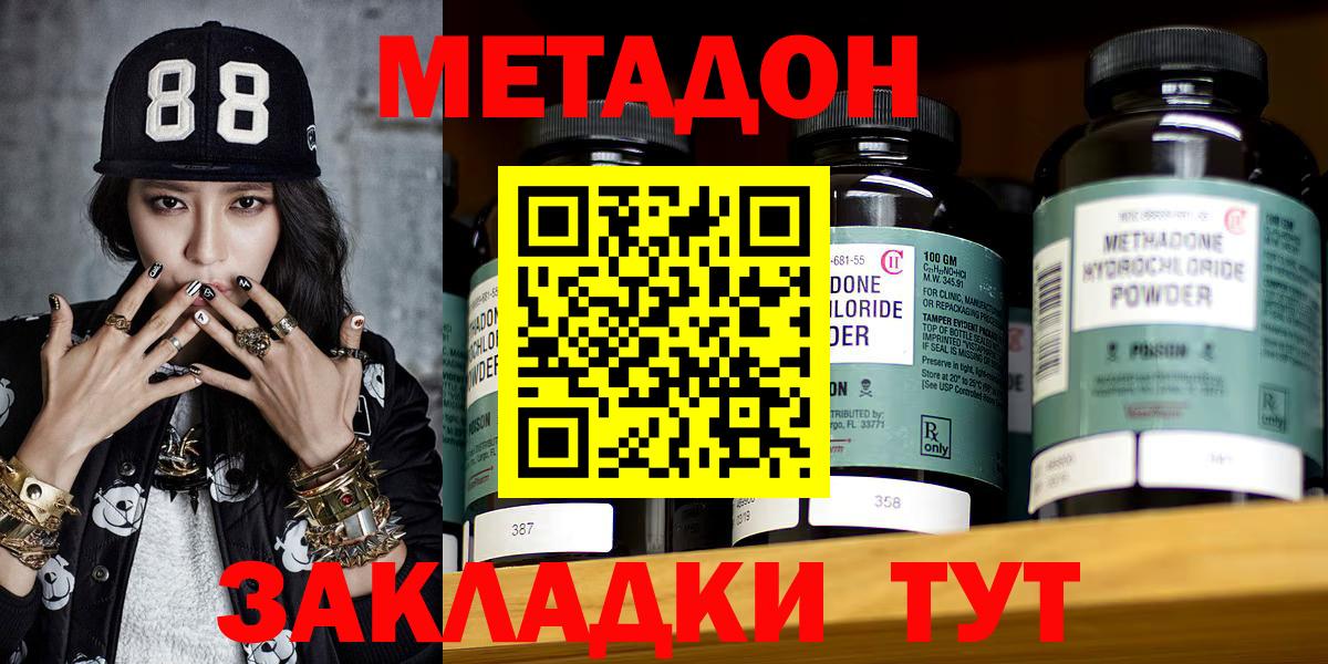 Метадон кристалл  Вход с VPN  Людиново 