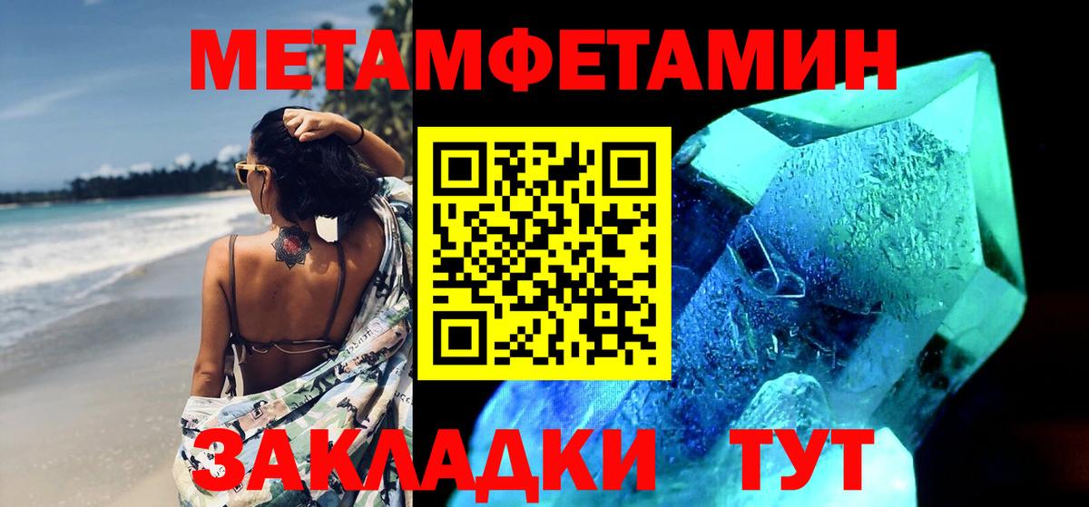 Первитин витя Людиново