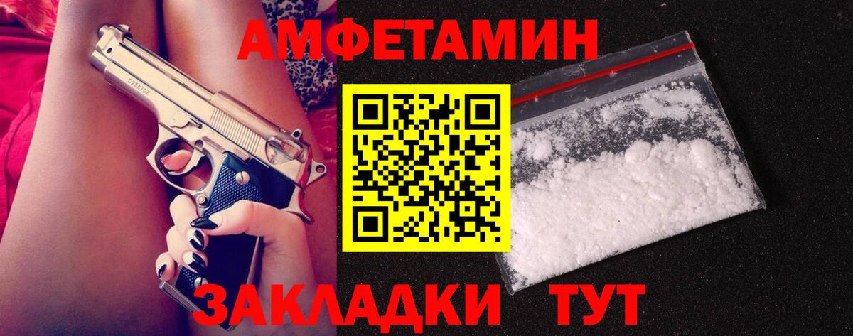 Людиново  МЕТАМФЕТАМИН кристалл  Вход с VPN  МЕТАМФЕТАМИН кристалл 