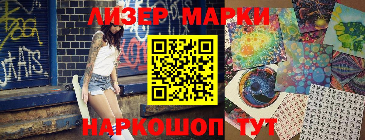 наркошоп  Марки N-bome 1500мкг  Марки N-bome 1500мкг  Вход с VPN  Людиново 