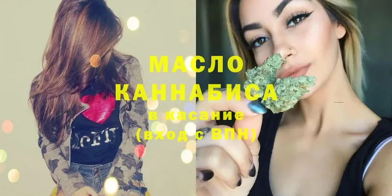 ТГК THC oil  цена наркотик  Людиново 