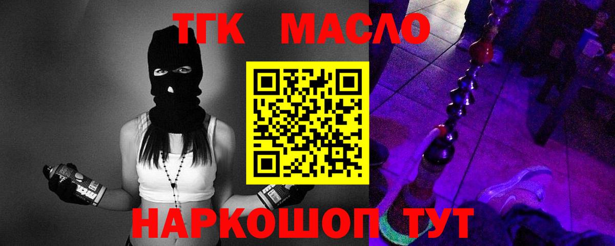 Дистиллят ТГК жижа  Вход с VPN  ссылка на мегу рабочий сайт  Людиново 