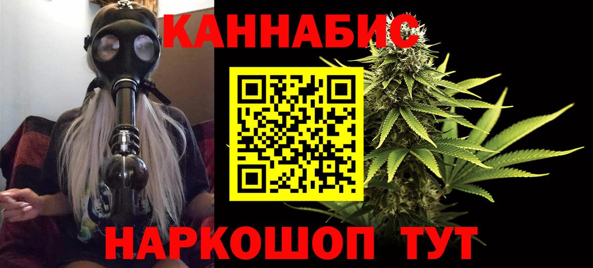 Марихуана Ganja  Канабис SATIVA & INDICA  Бошки Шишки гибрид  Бошки Шишки сатива  Вход с VPN  Людиново 